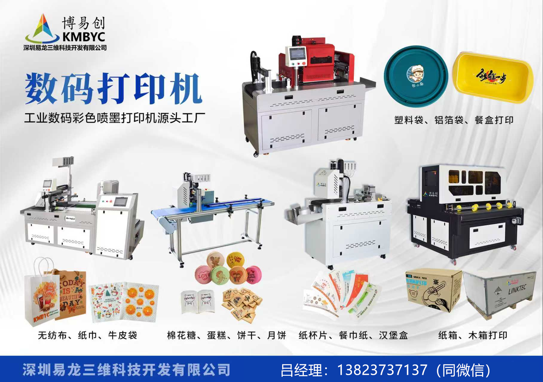 扬州博易创科技