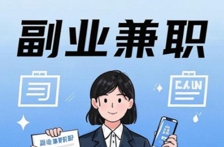 扬州在手机上可以做哪些副业赚钱？ 第1张